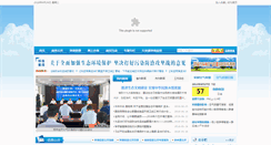 Desktop Screenshot of jchb.gov.cn