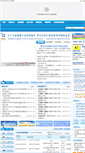 Mobile Screenshot of jchb.gov.cn